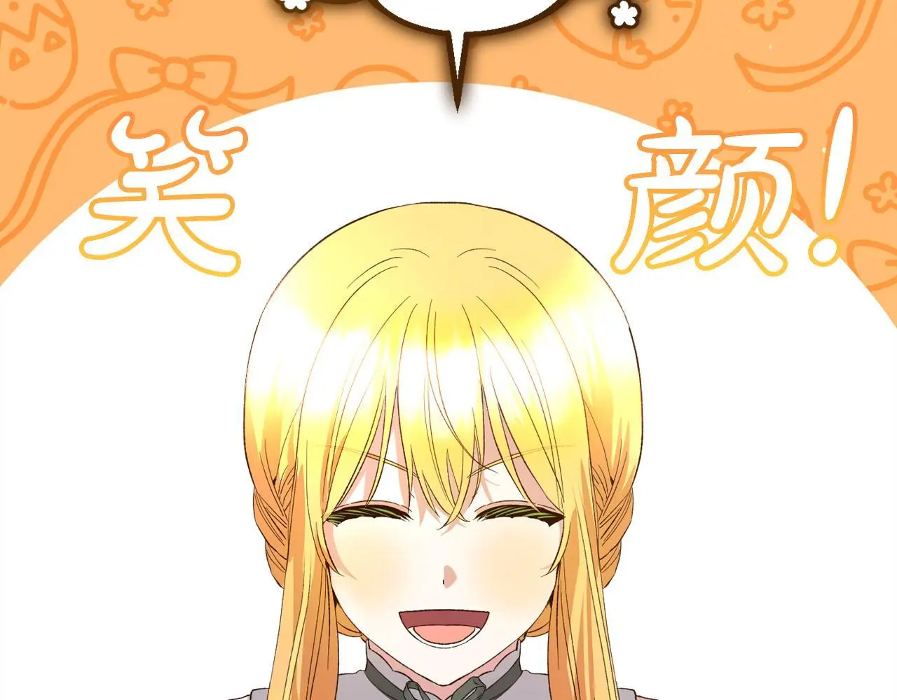 第38话 谈判 第68页