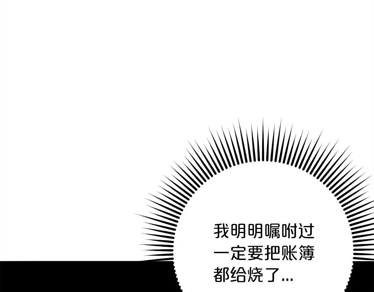 第38话 谈判 第74页