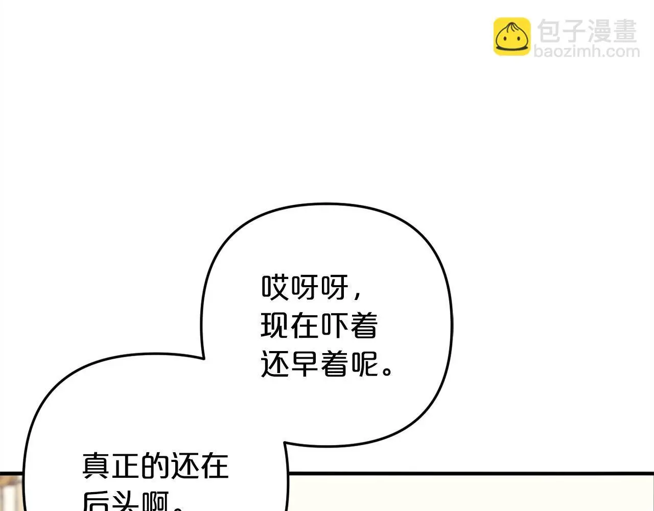 第38话 谈判 第78页