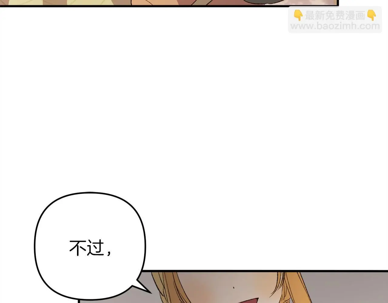 第38话 谈判 第83页
