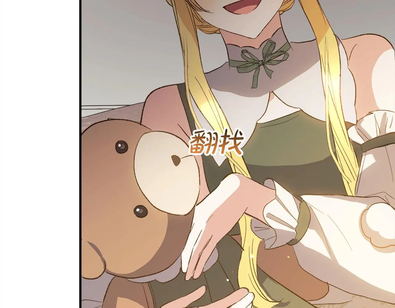 第38话 谈判 第84页