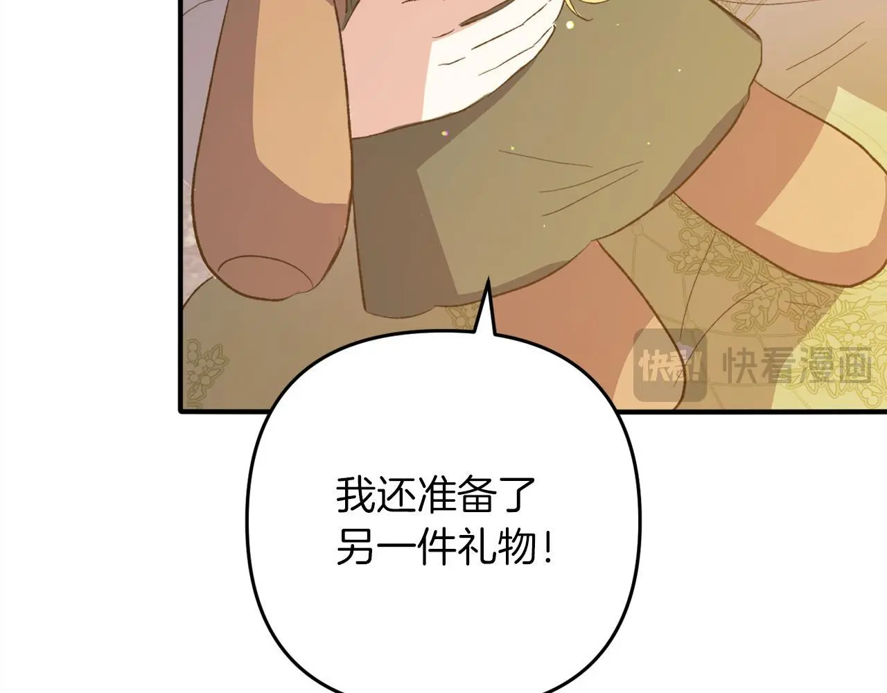 第38话 谈判 第85页