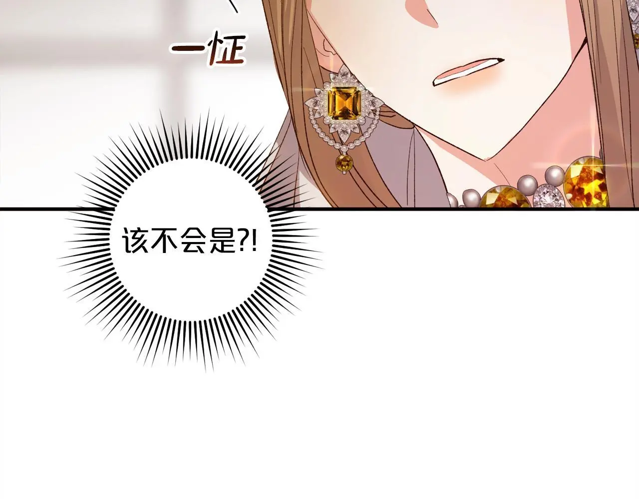 第38话 谈判 第90页