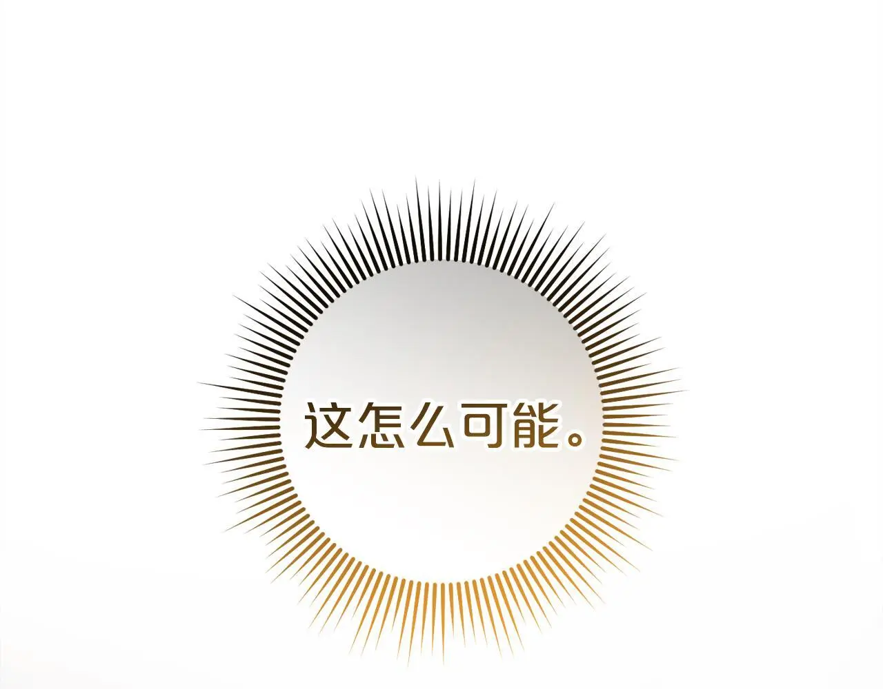 第38话 谈判 第91页