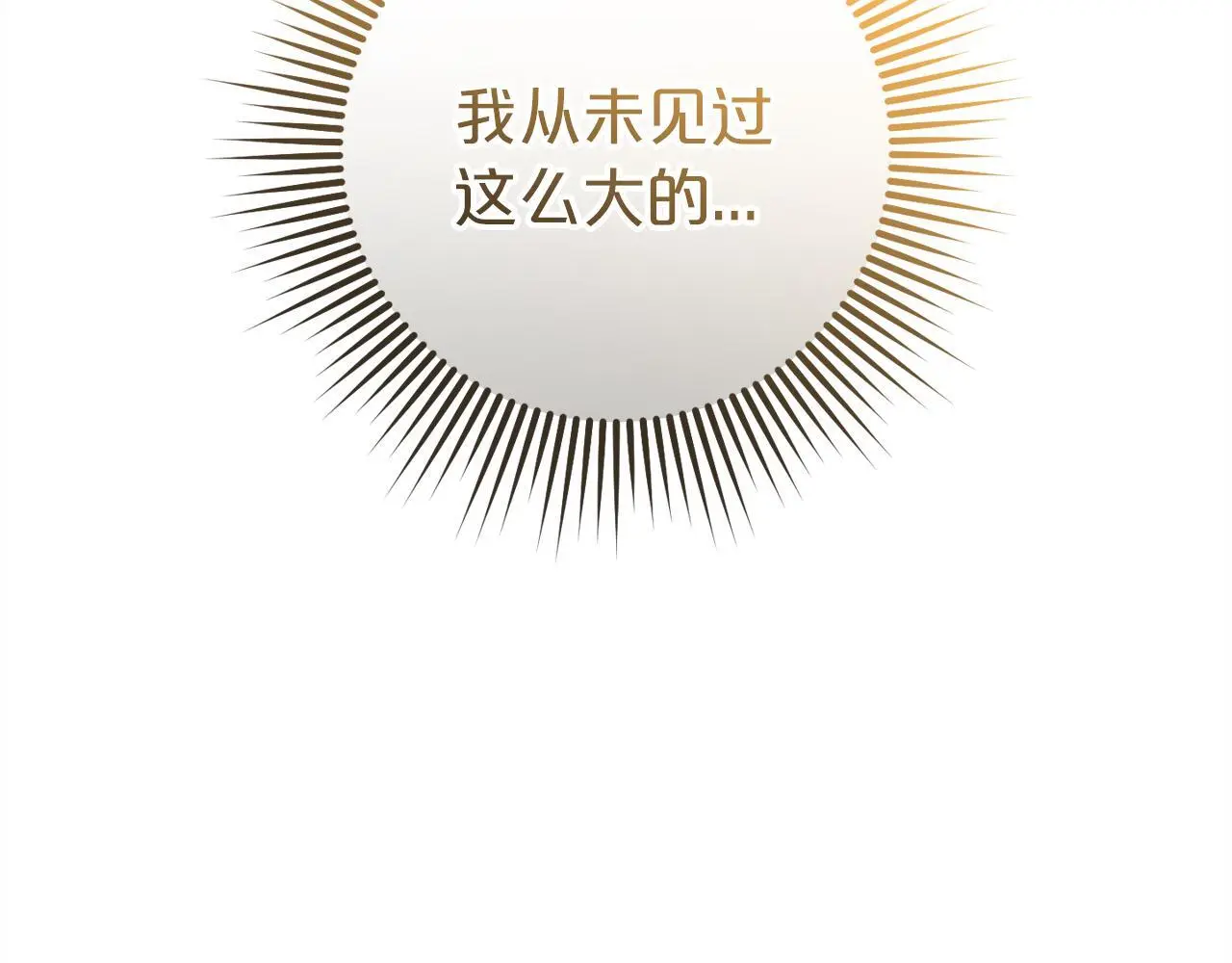 第38话 谈判 第94页