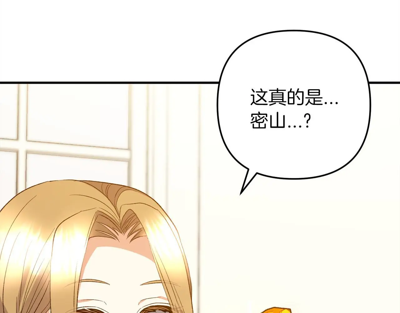 第38话 谈判 第95页