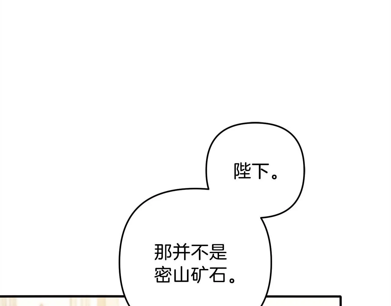 第38话 谈判 第98页