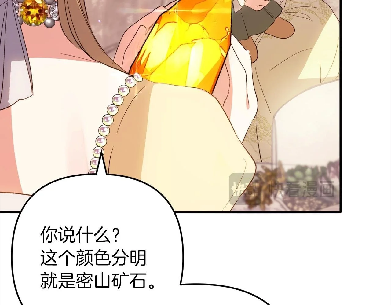 第38话 谈判 第100页