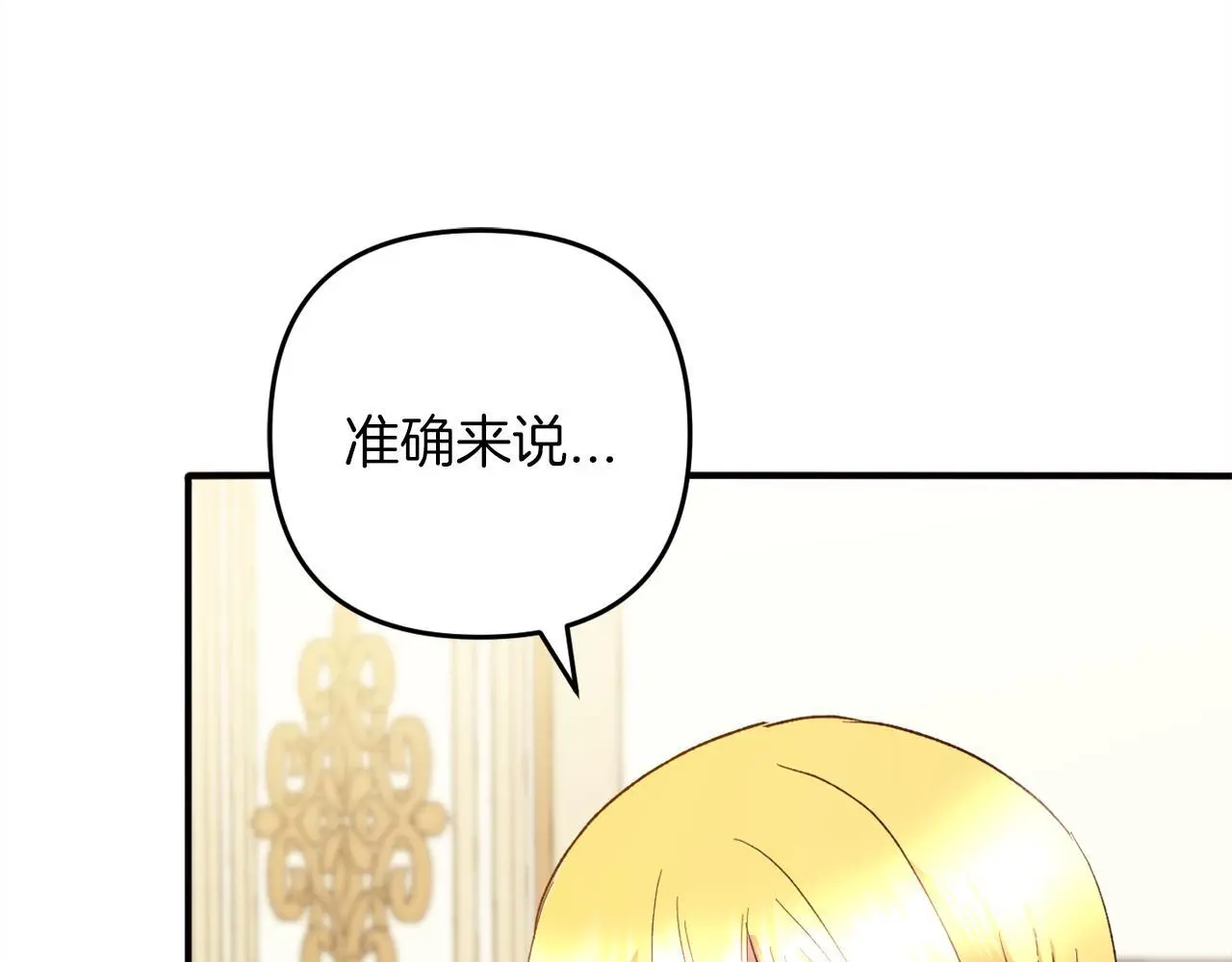 第38话 谈判 第102页