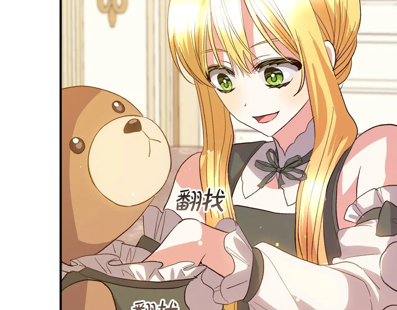 第38话 谈判 第103页