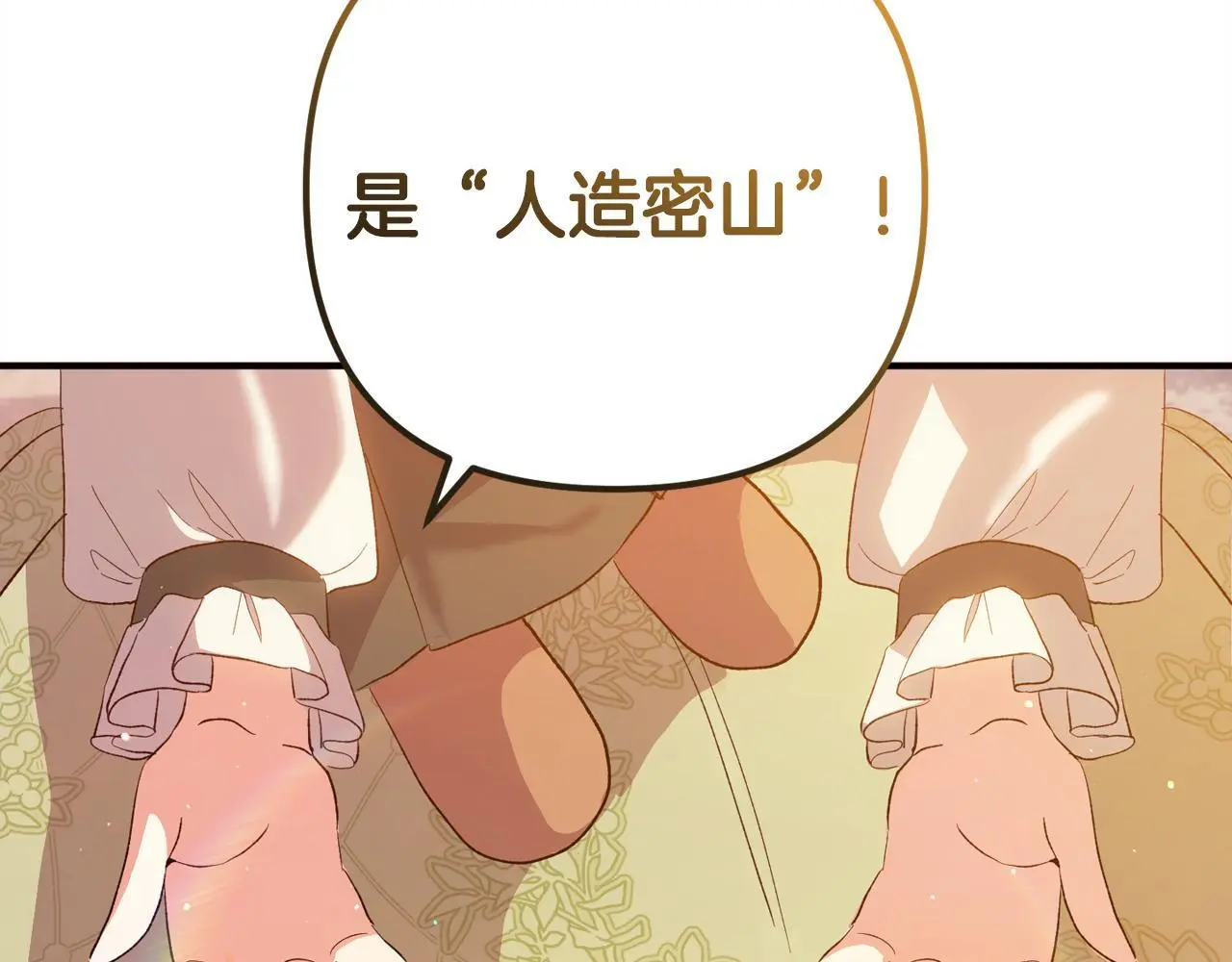 第38话 谈判 第105页