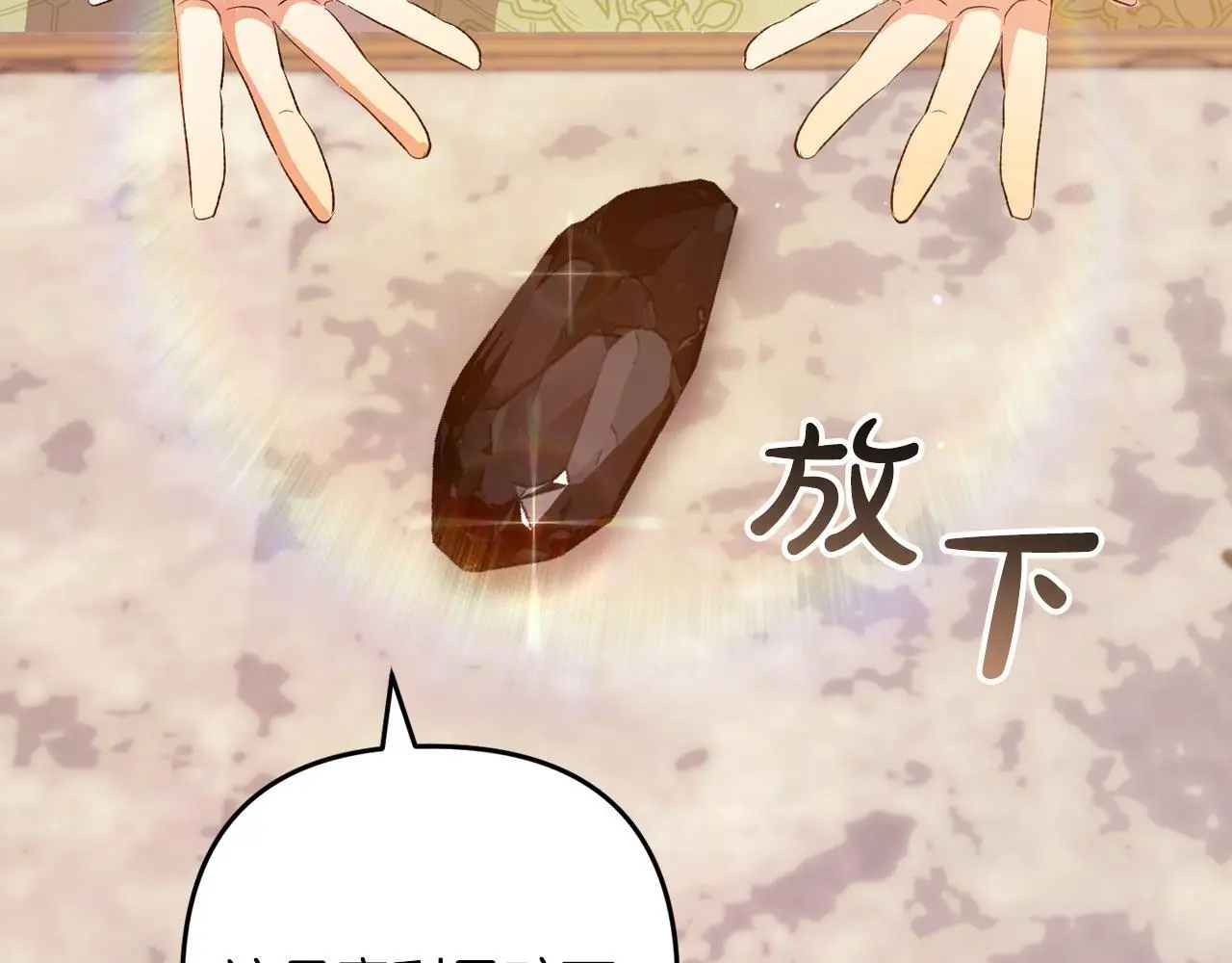 第38话 谈判 第106页