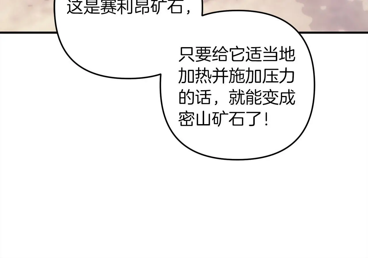 第38话 谈判 第107页