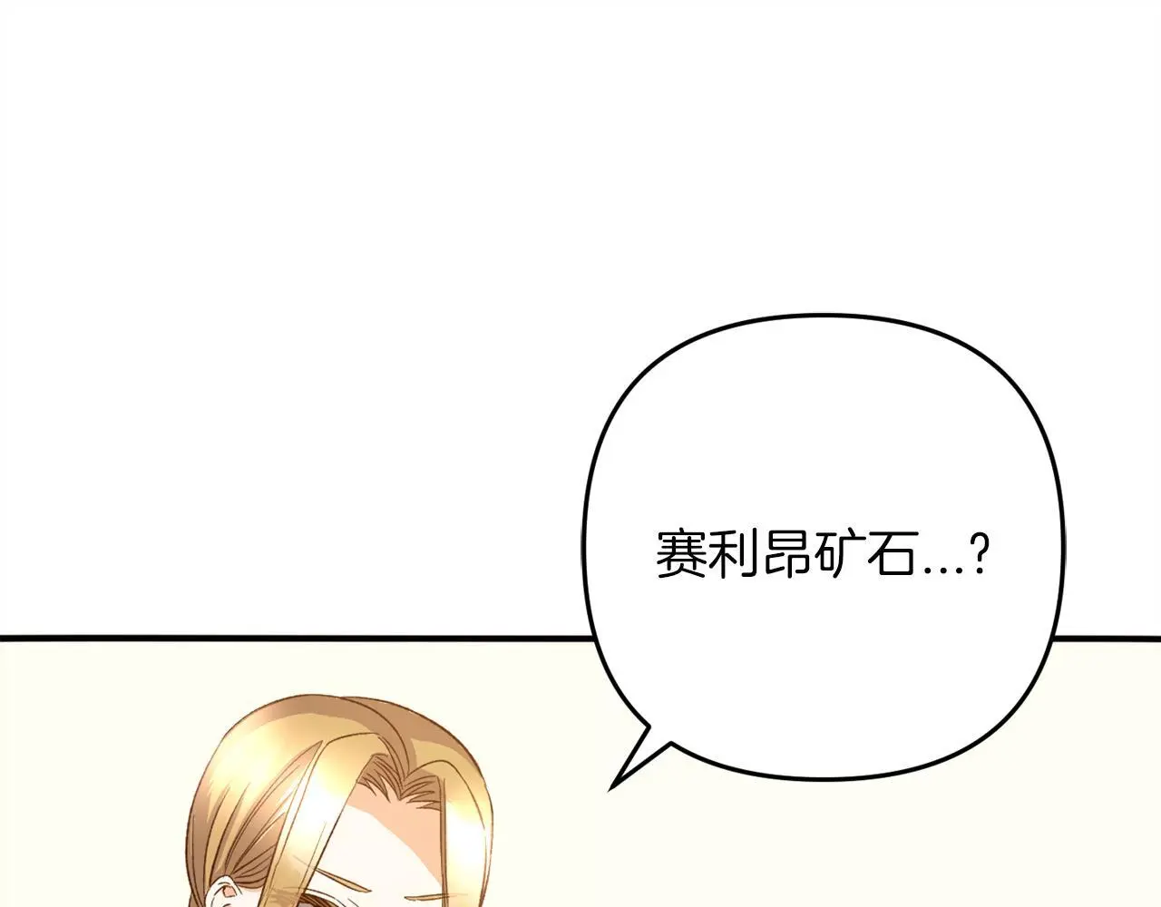第38话 谈判 第108页