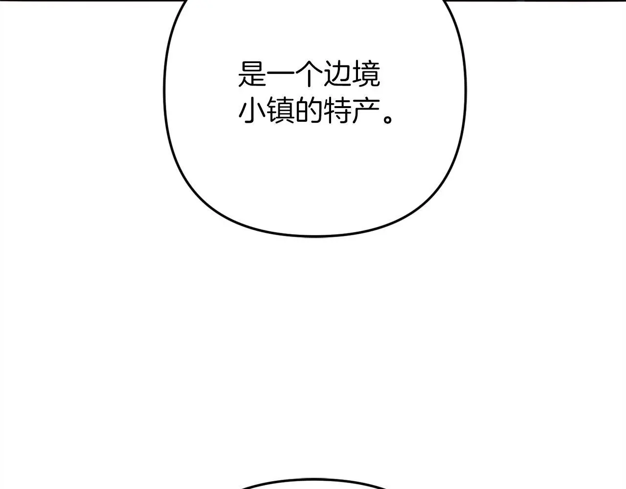 第38话 谈判 第110页