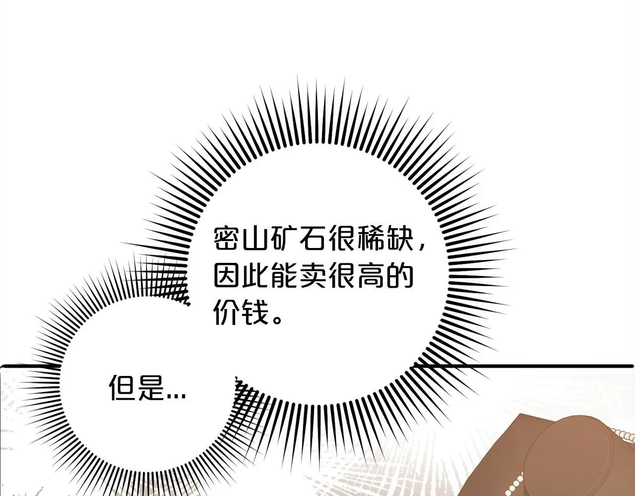 第38话 谈判 第114页