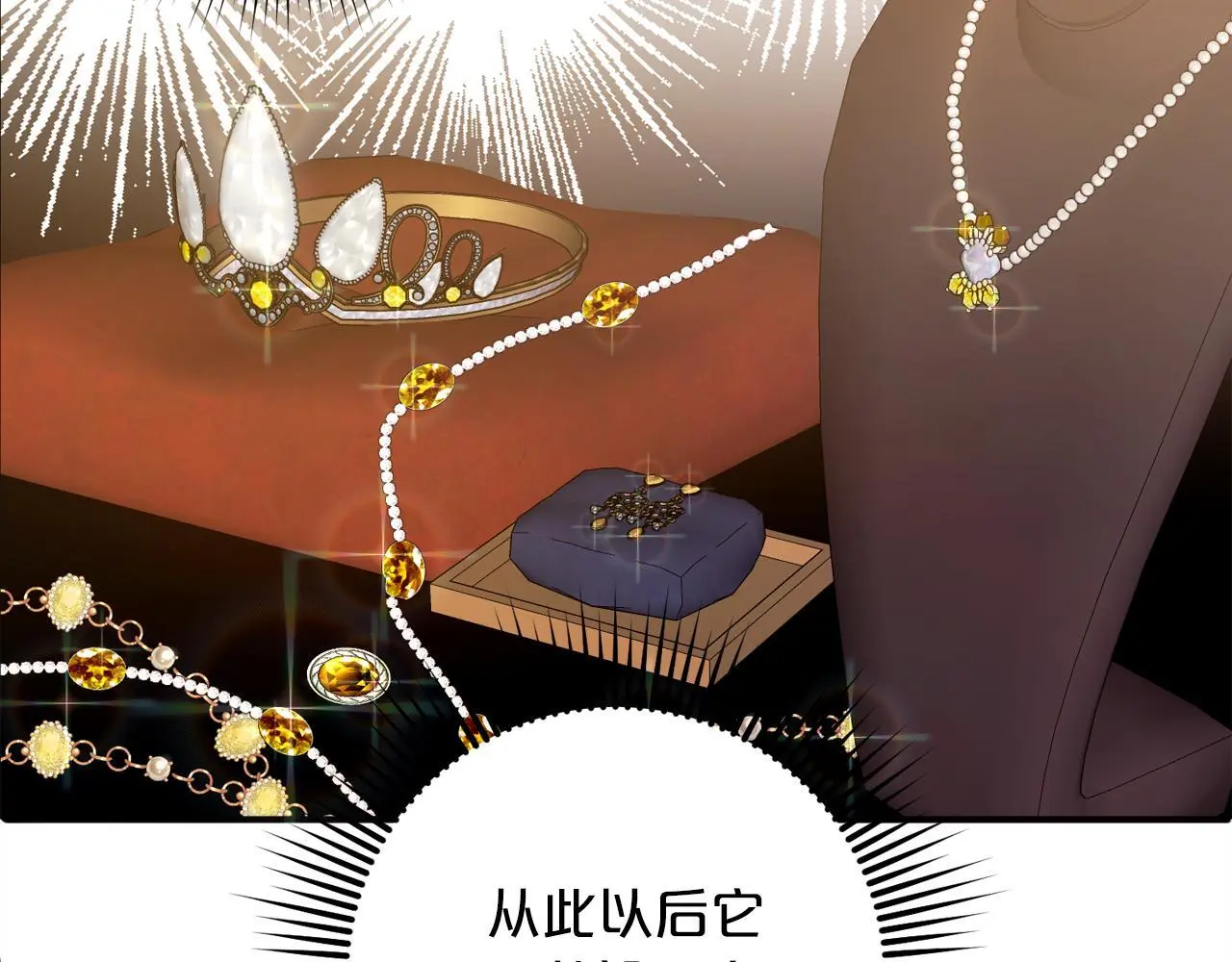 第38话 谈判 第115页
