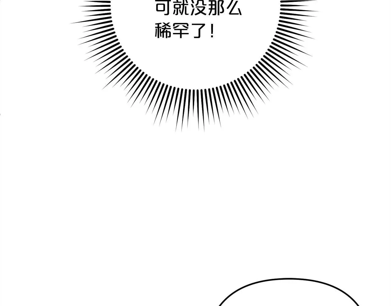 第38话 谈判 第116页