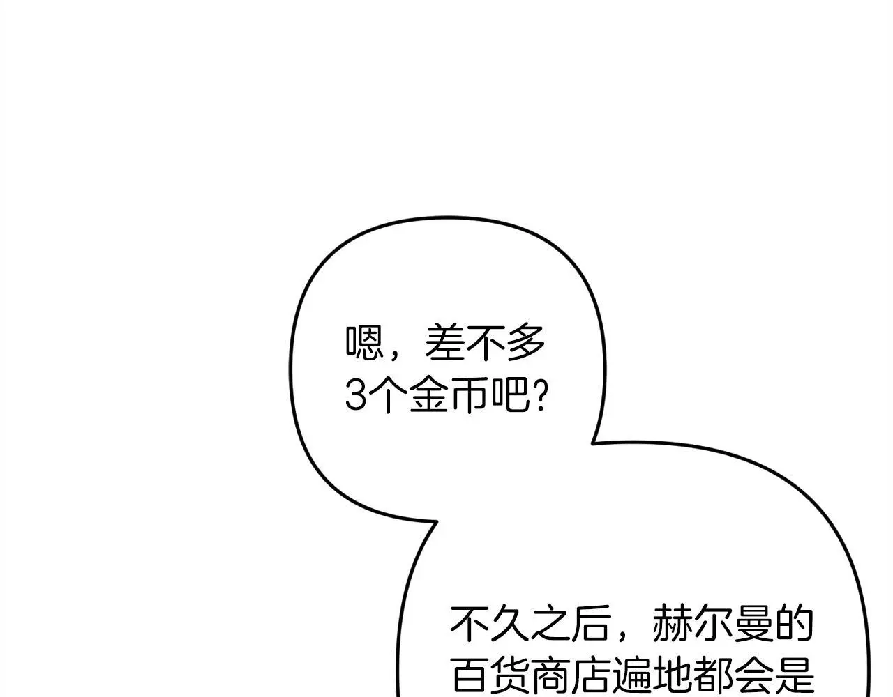 第38话 谈判 第120页
