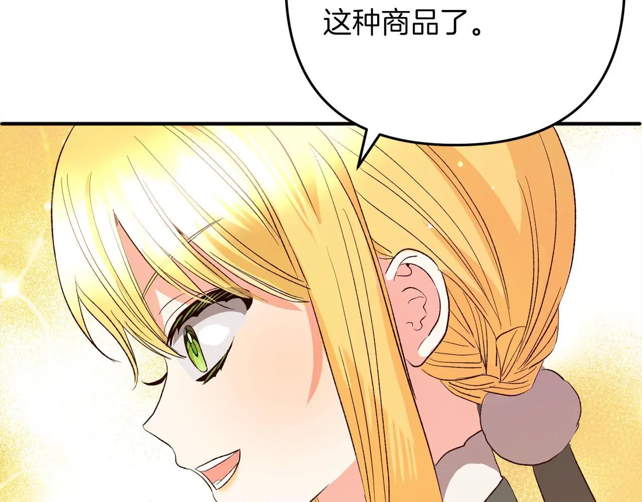 第38话 谈判 第121页