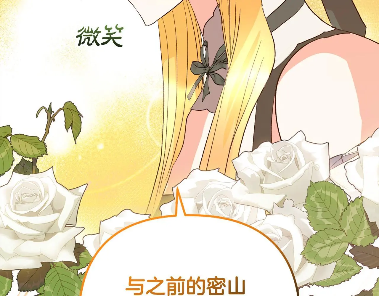第38话 谈判 第122页