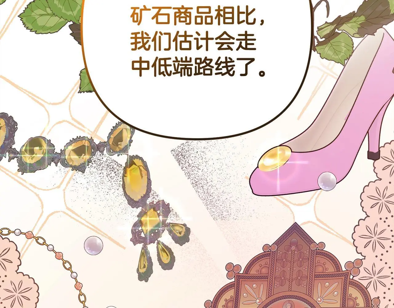 第38话 谈判 第123页