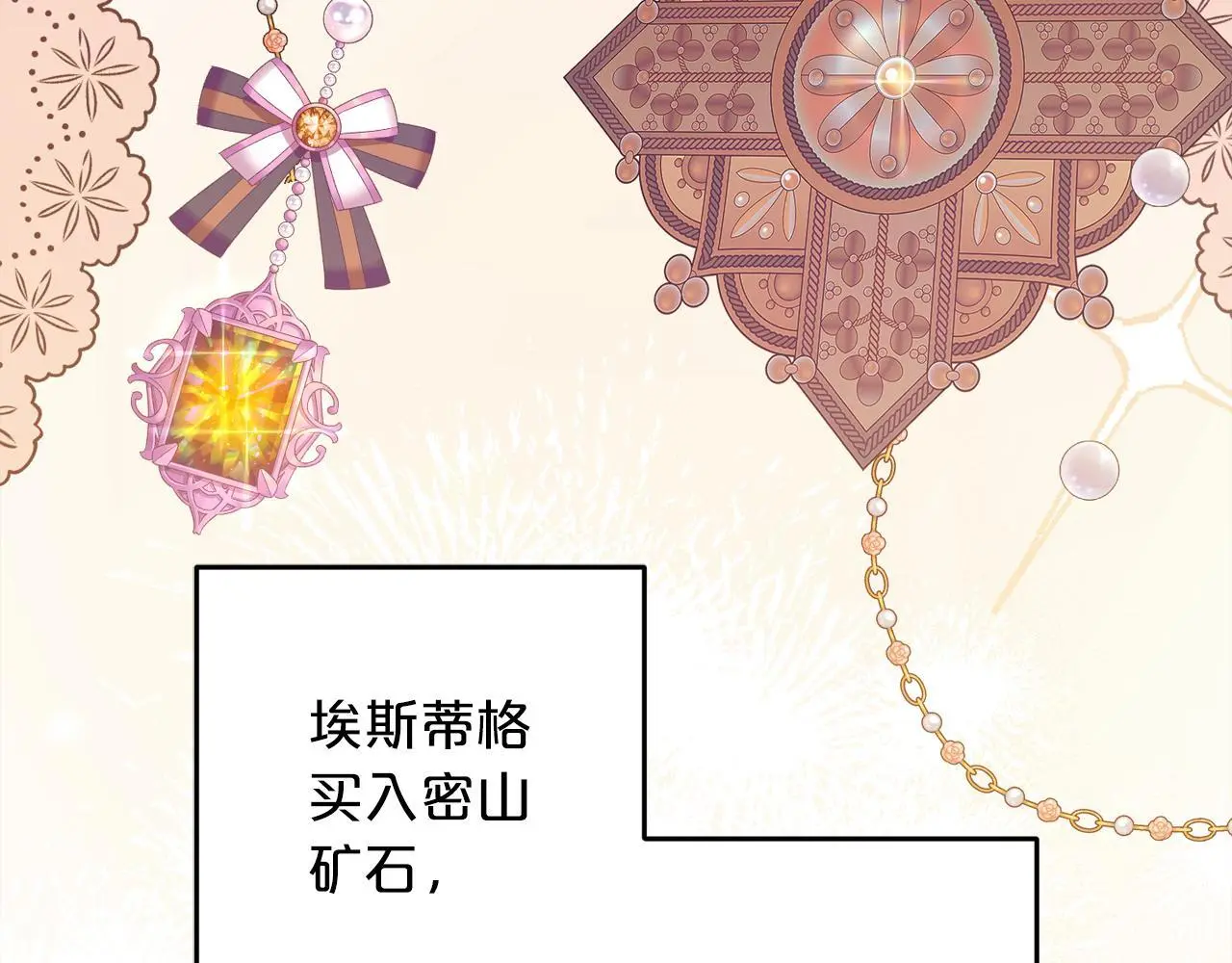 第38话 谈判 第124页