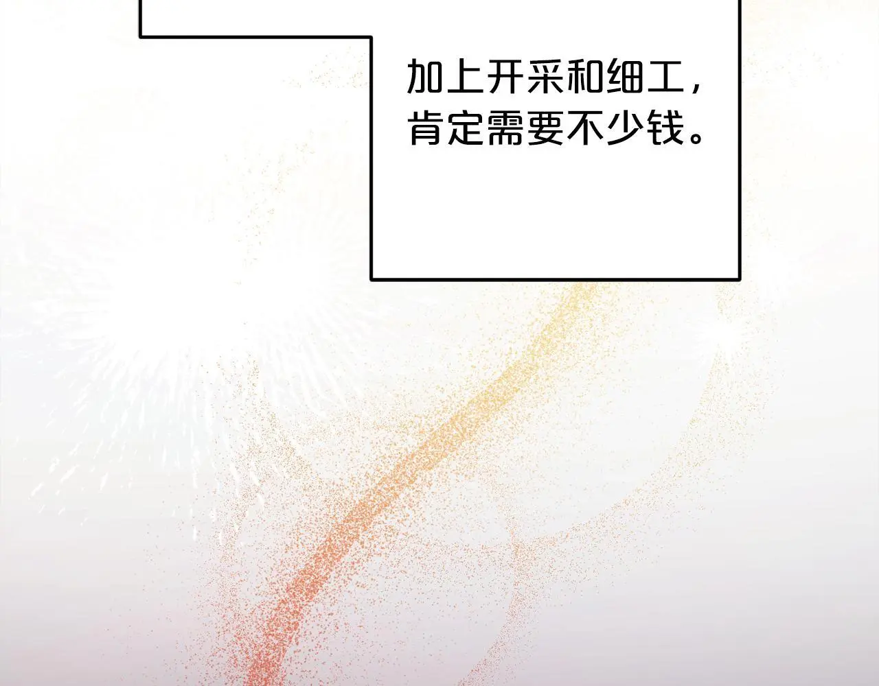 第38话 谈判 第125页