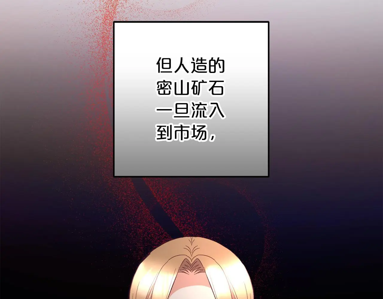 第38话 谈判 第126页