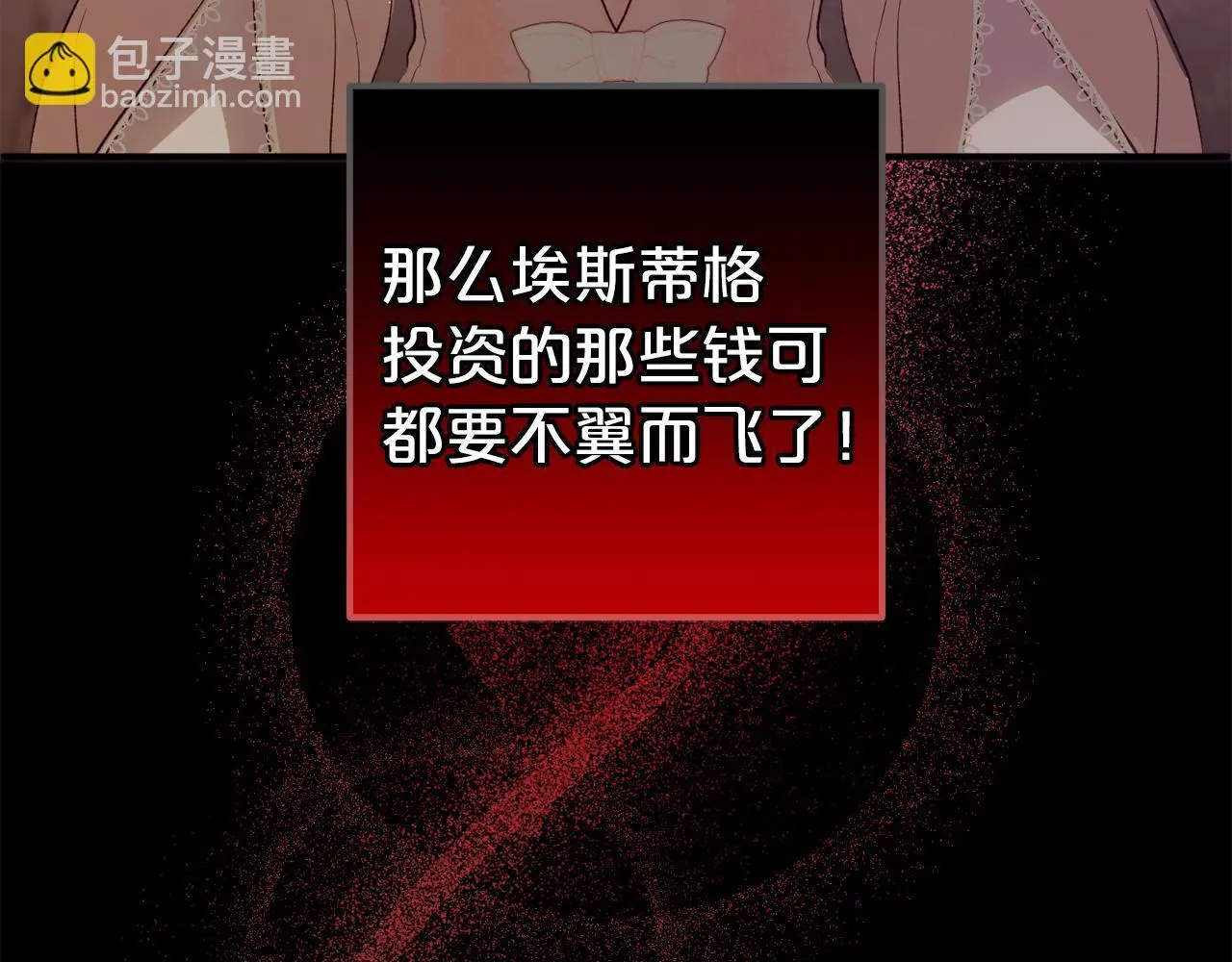 第38话 谈判 第128页