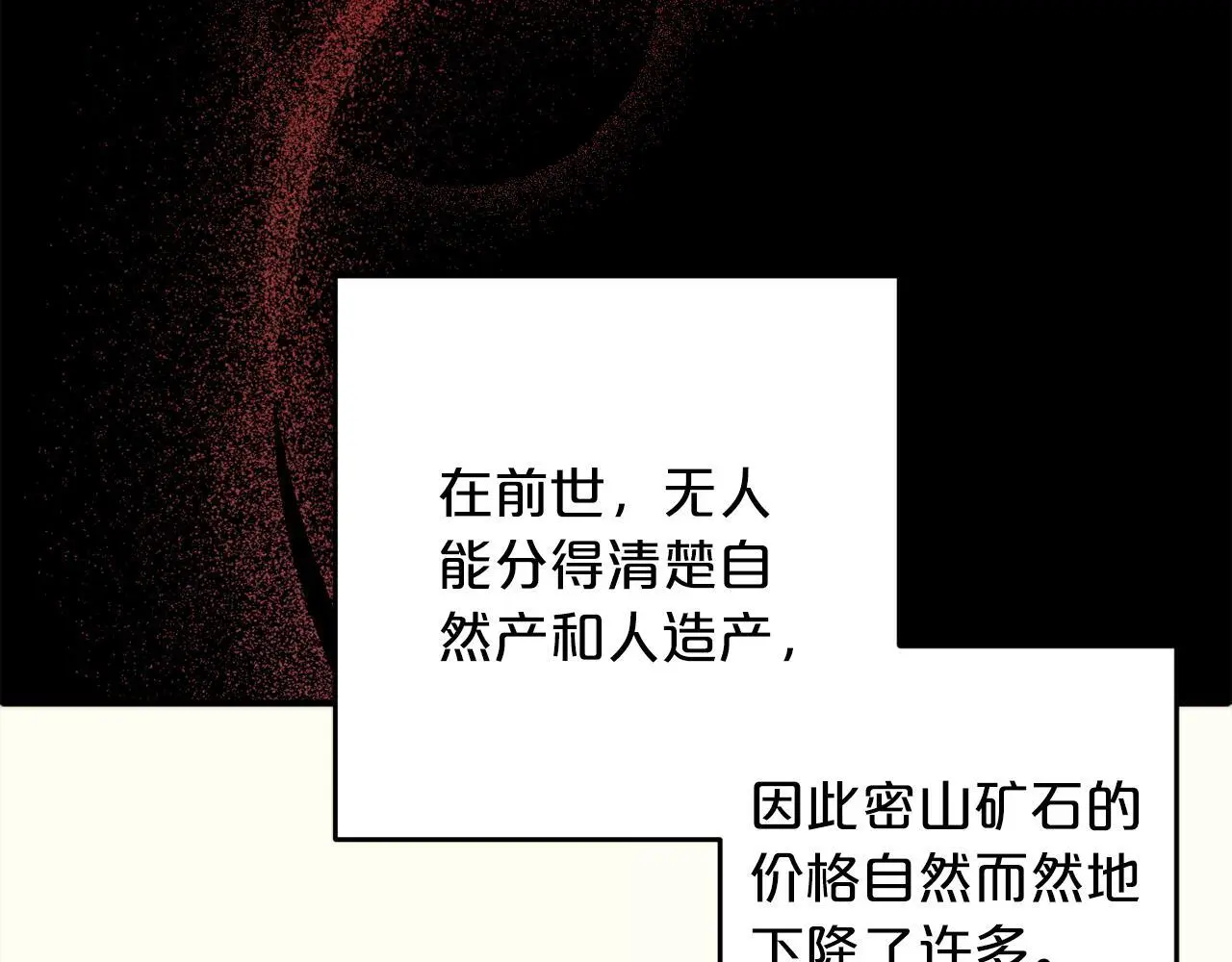 第38话 谈判 第129页
