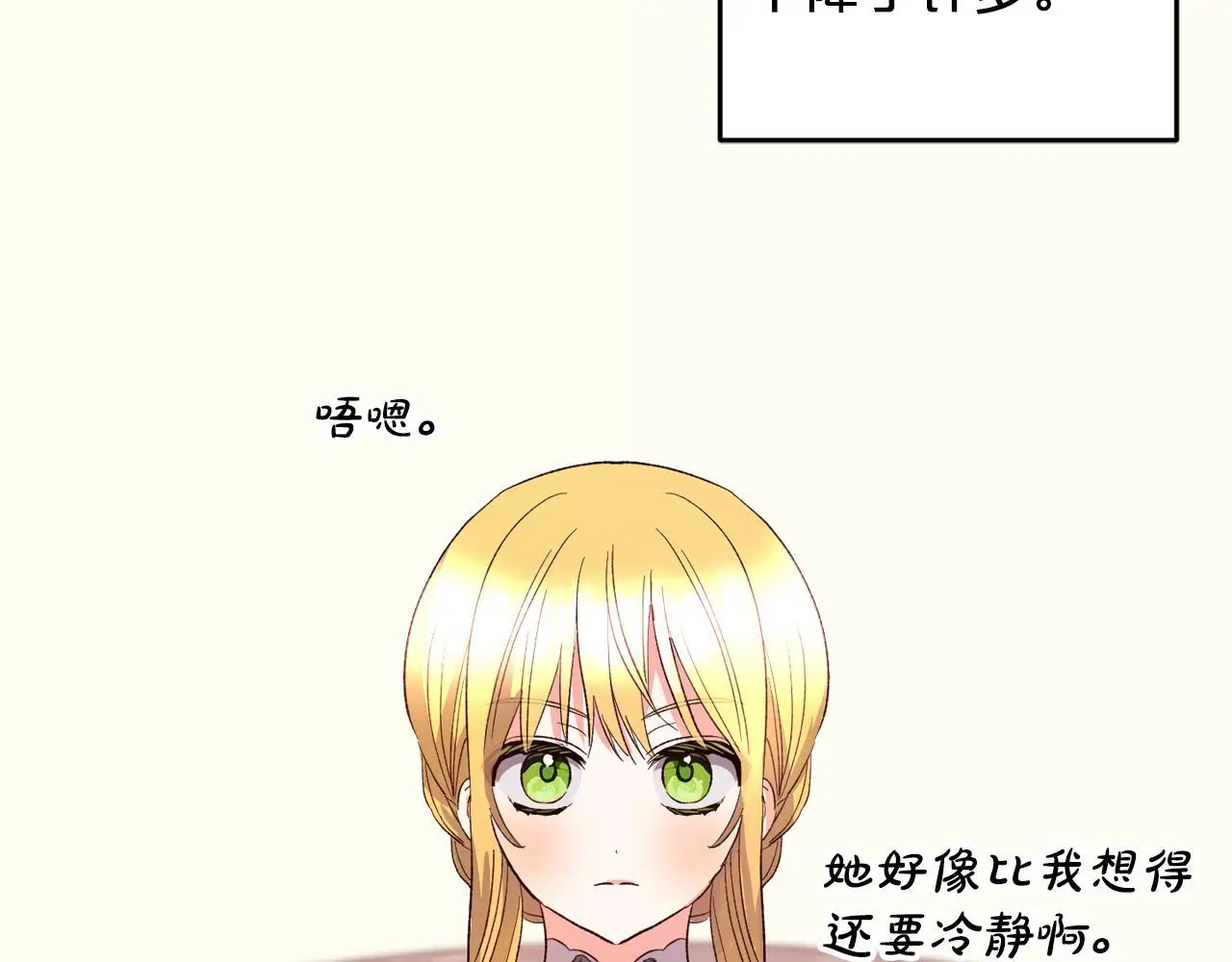 第38话 谈判 第130页