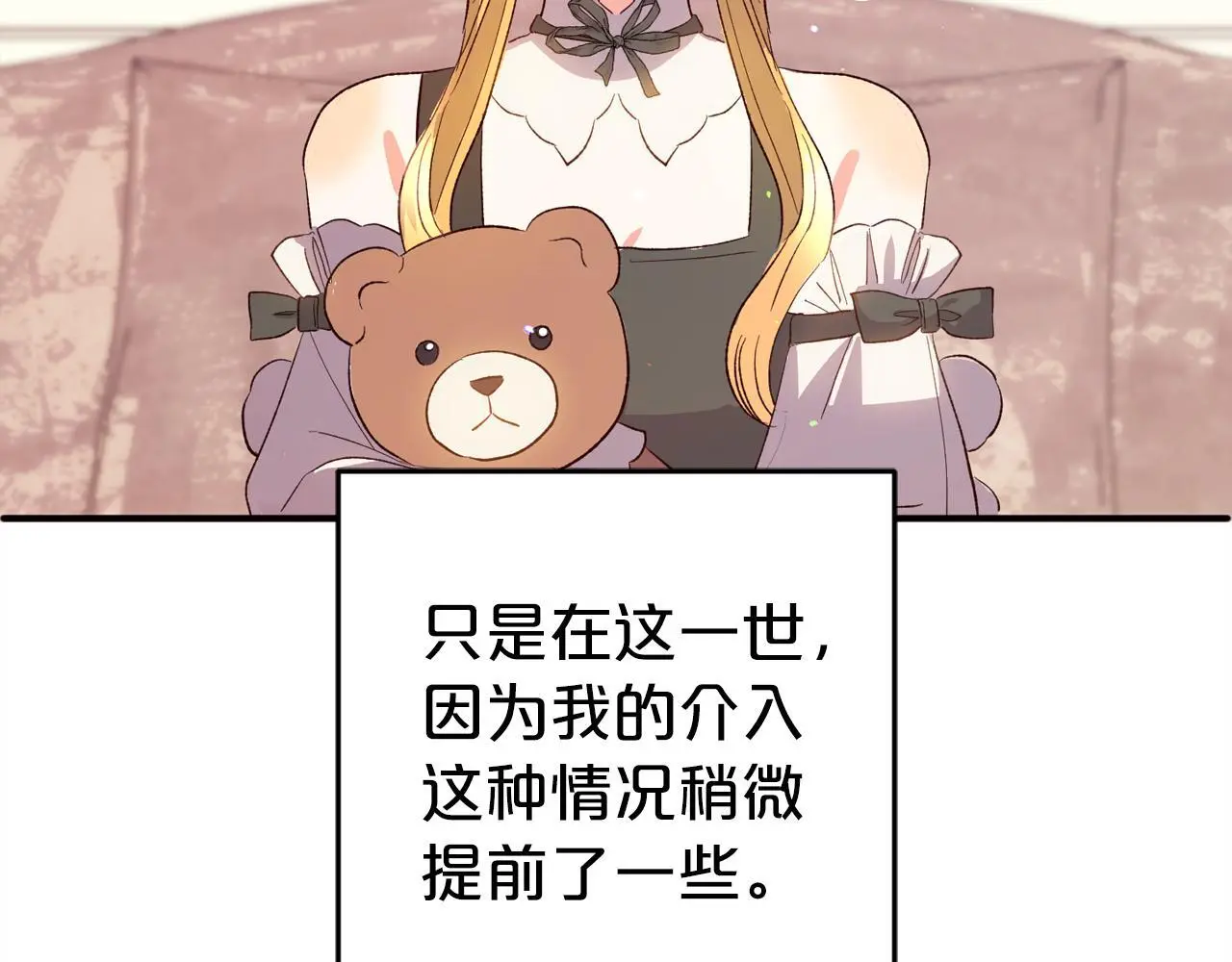 第38话 谈判 第131页