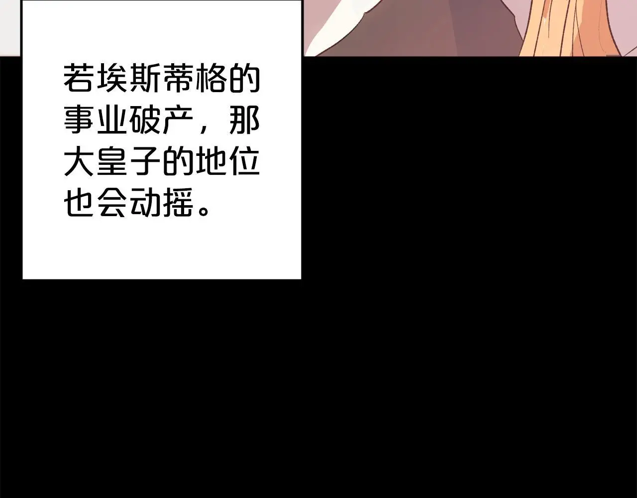 第38话 谈判 第135页