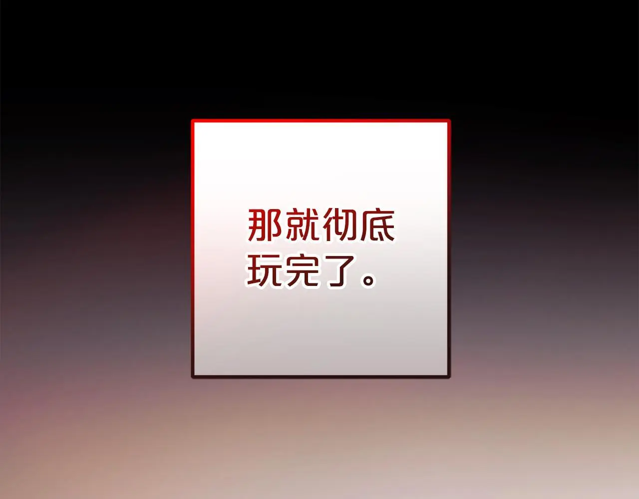 第38话 谈判 第136页