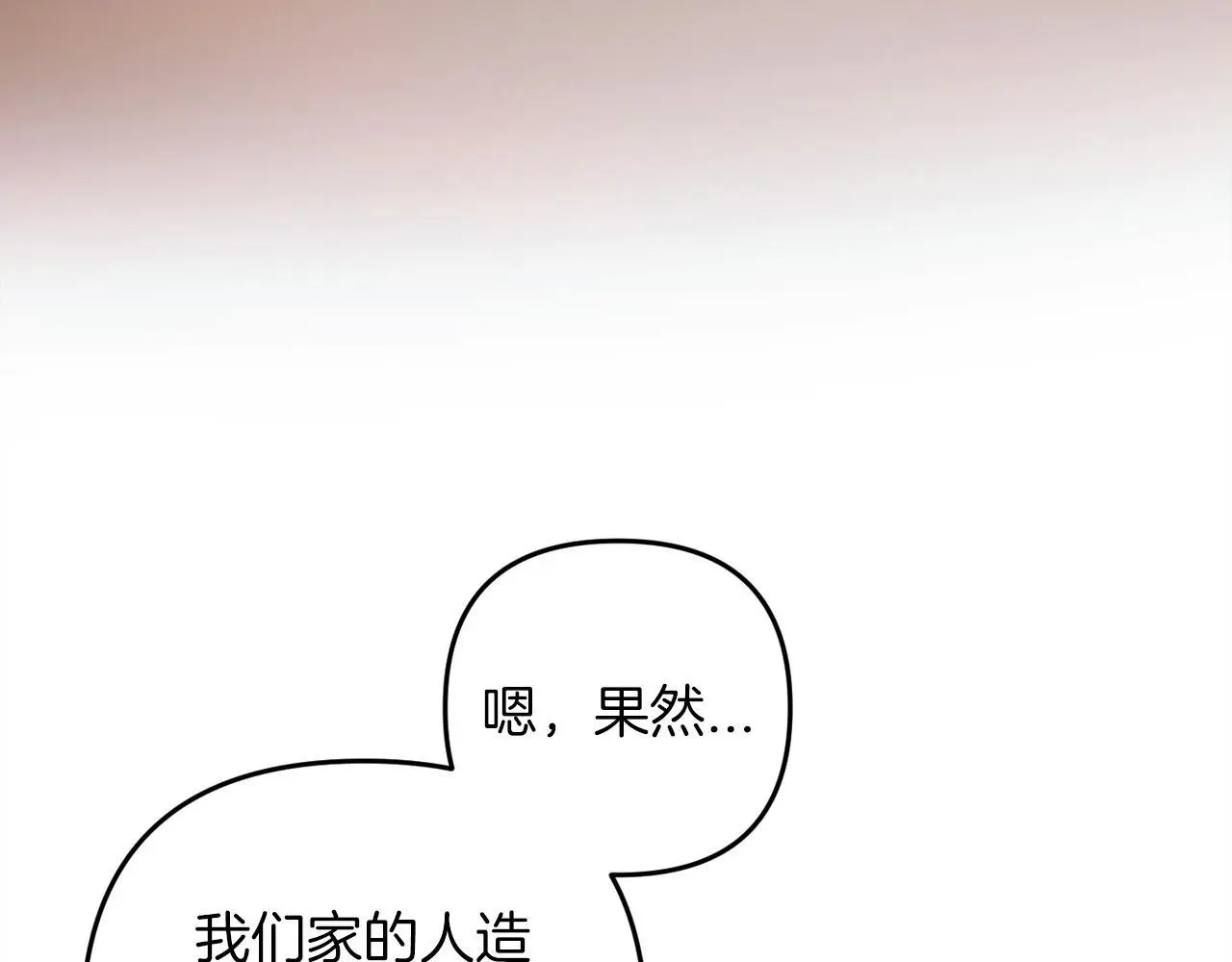 第38话 谈判 第137页