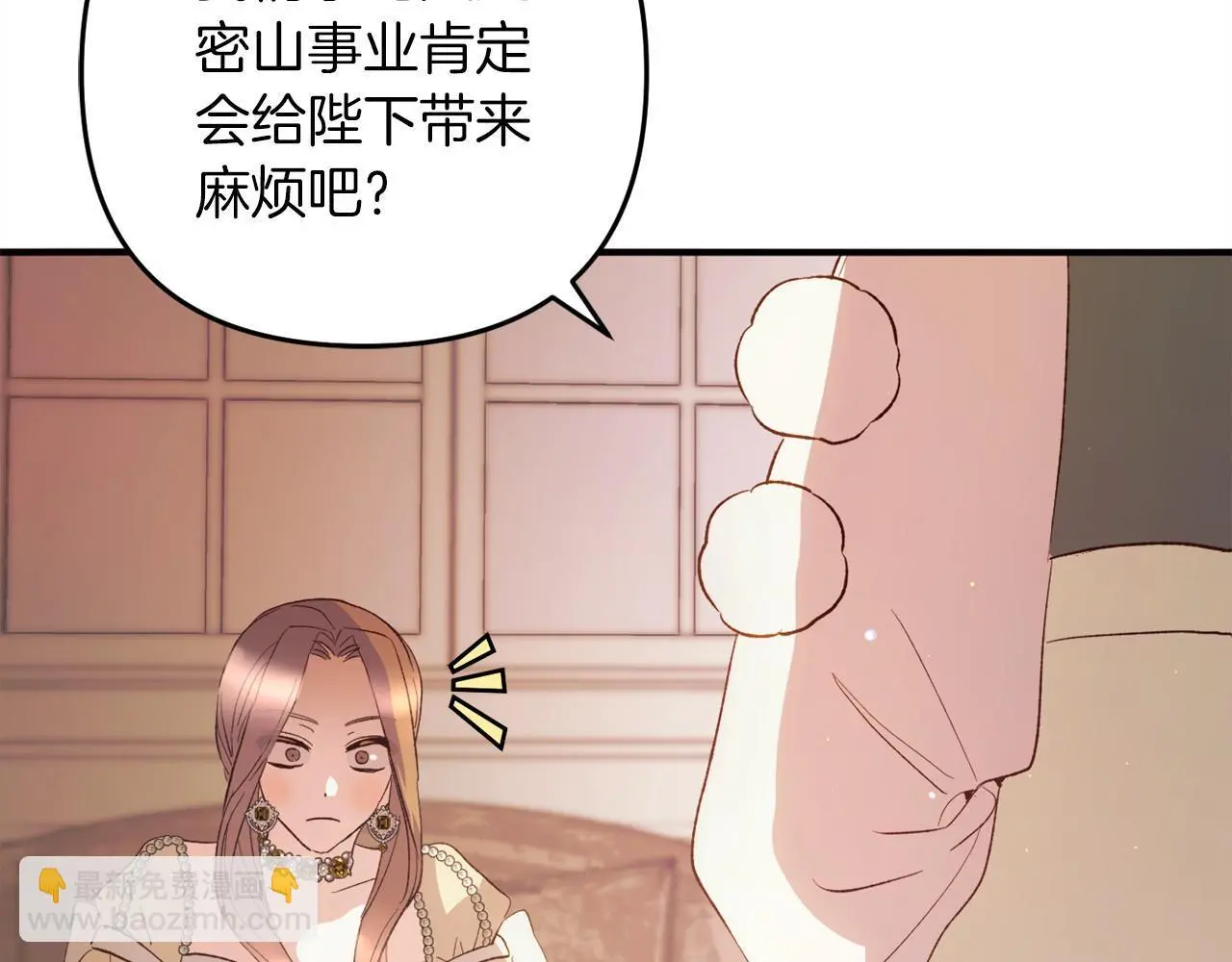 第38话 谈判 第138页