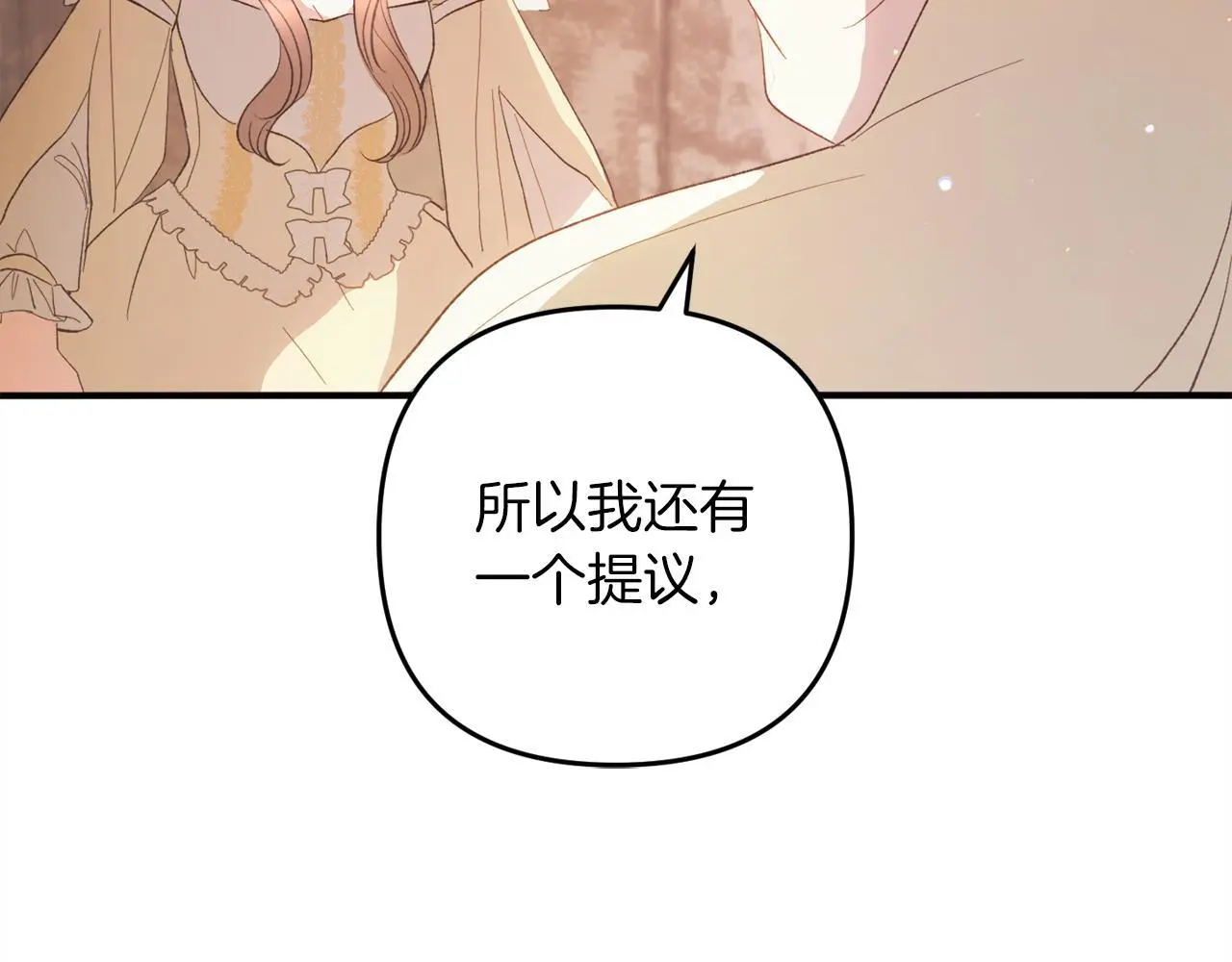 第38话 谈判 第139页