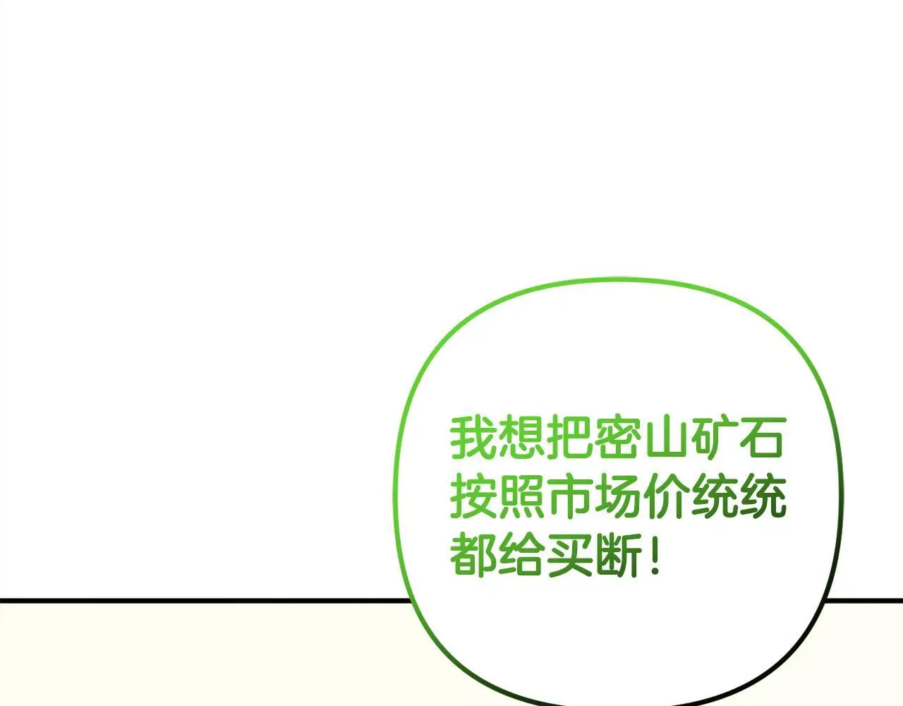 第38话 谈判 第140页