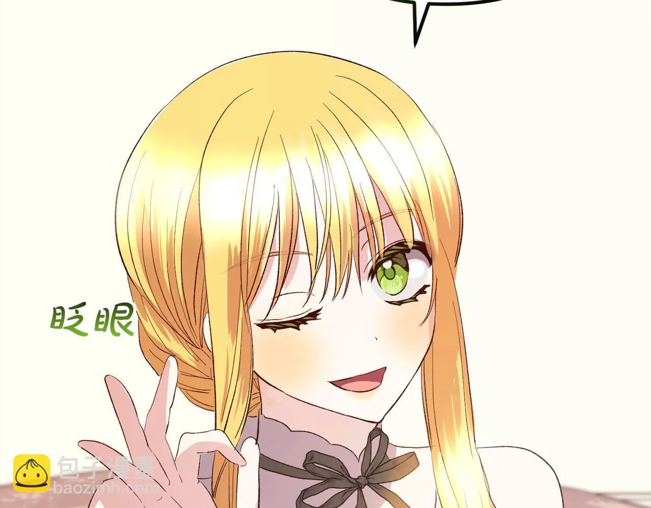 第38话 谈判 第141页