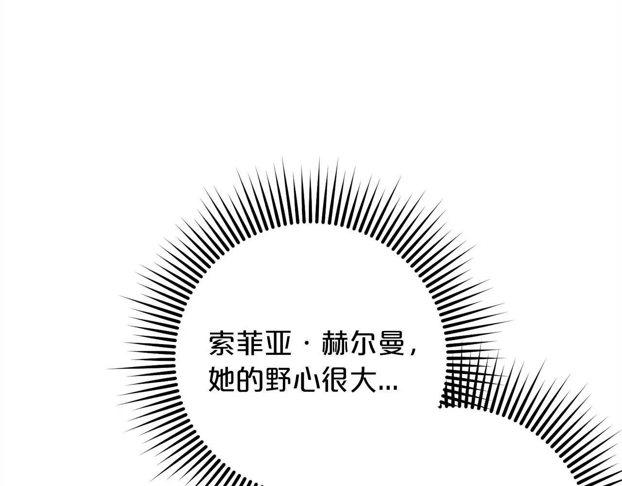 第38话 谈判 第146页