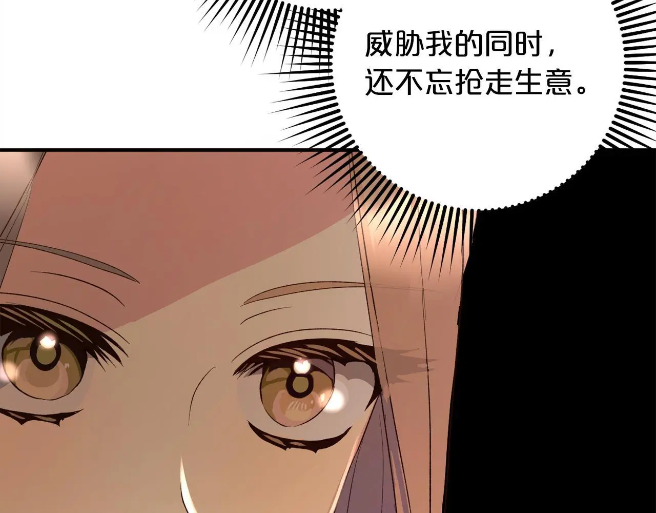 第38话 谈判 第147页