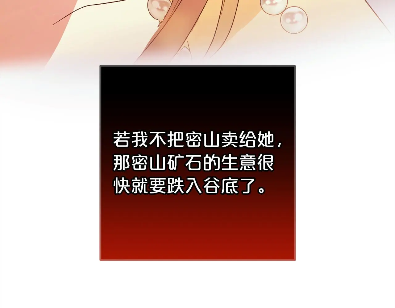 第38话 谈判 第149页