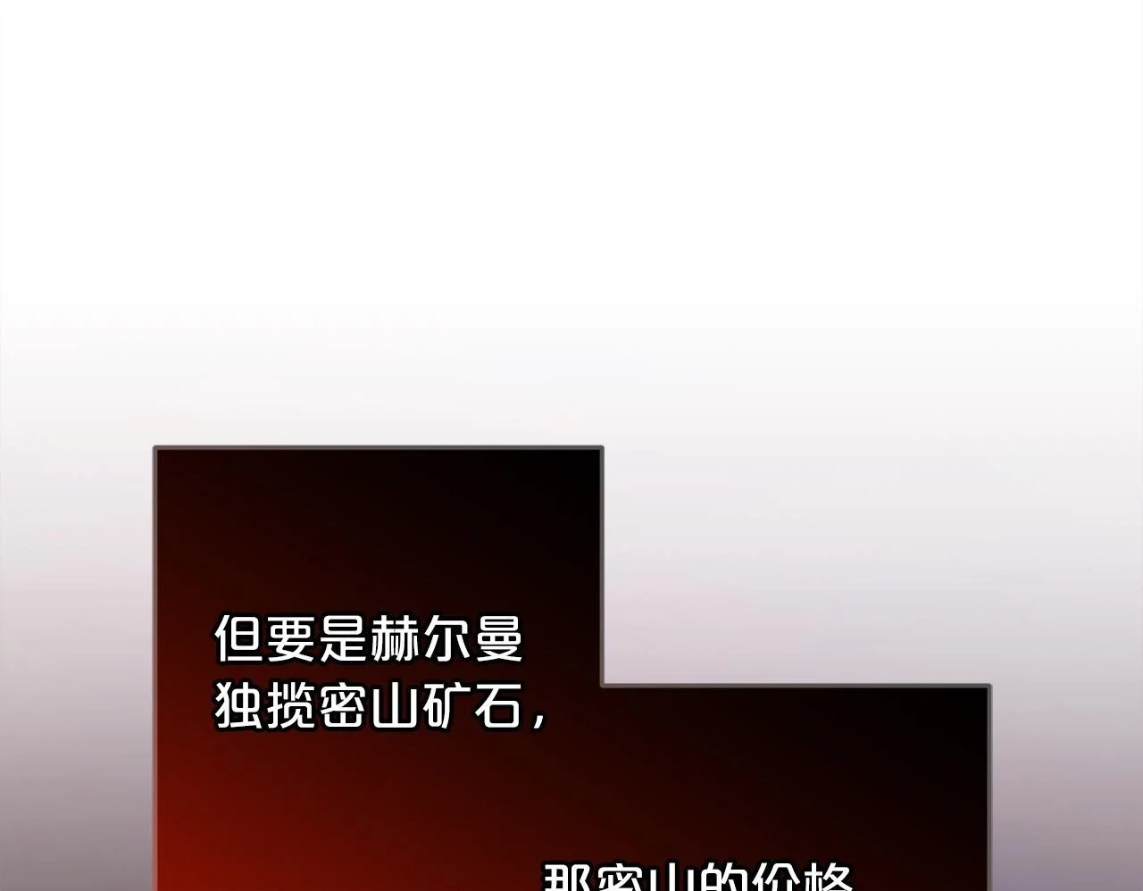 第38话 谈判 第150页