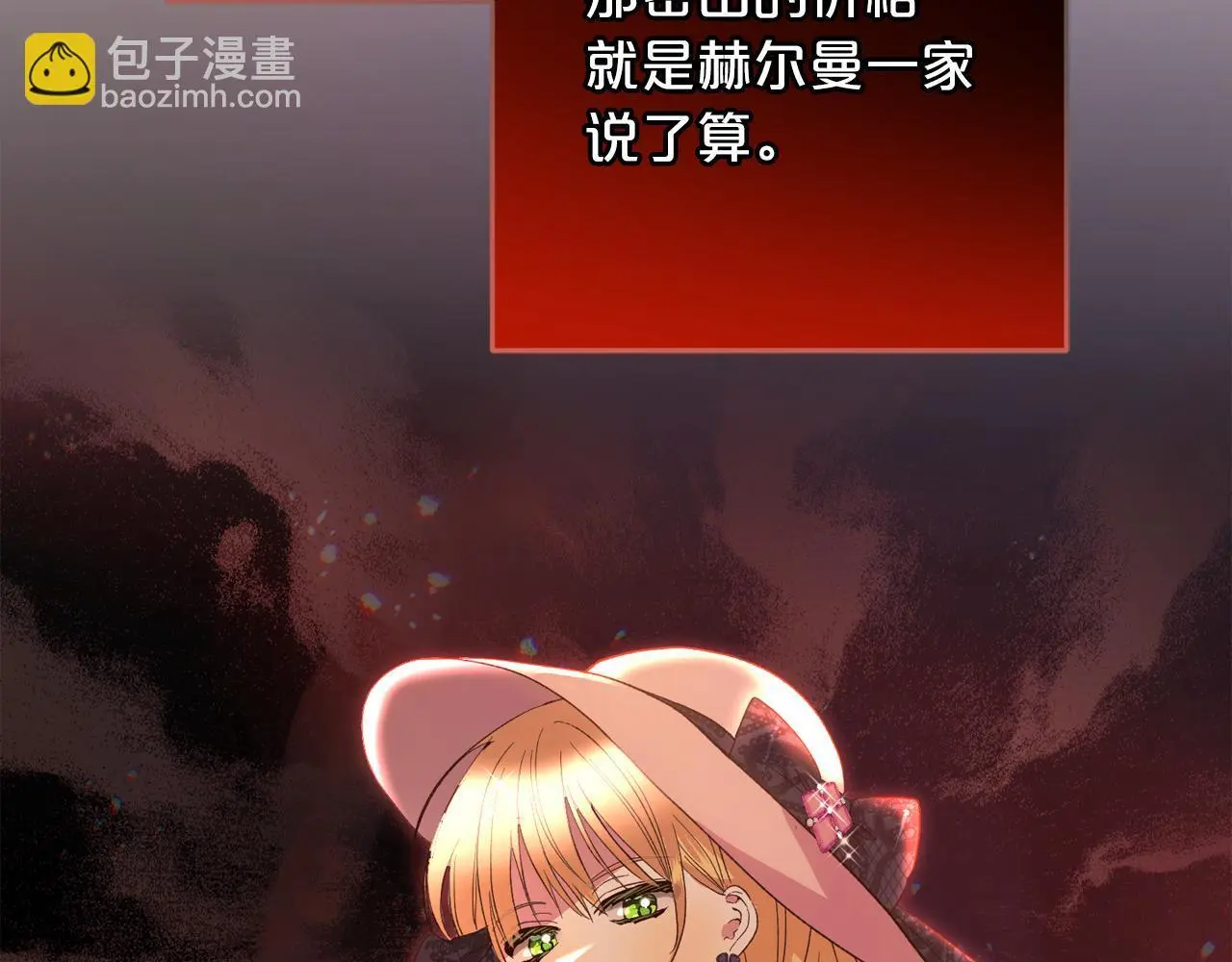 第38话 谈判 第151页