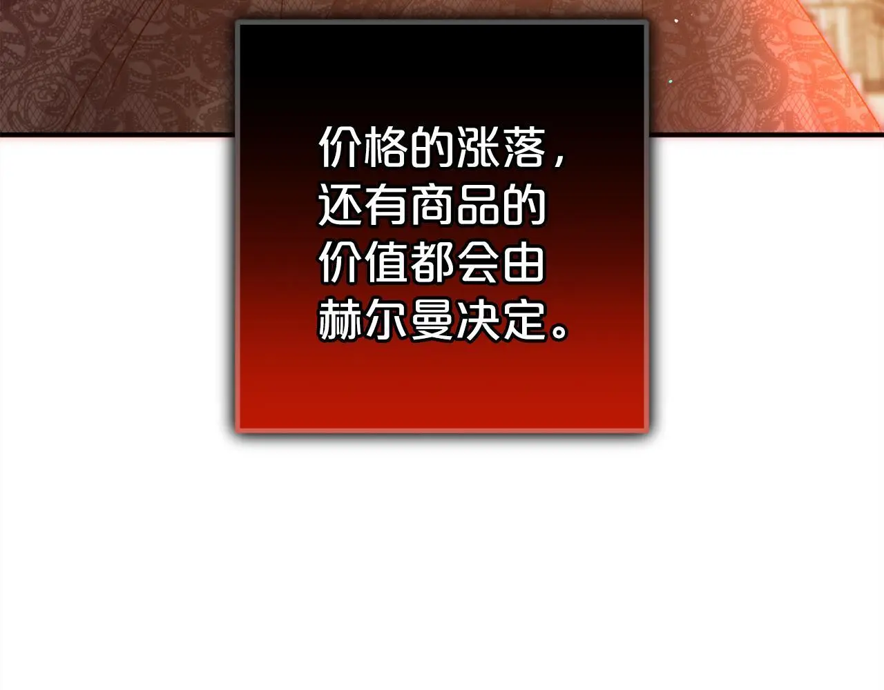 第38话 谈判 第153页
