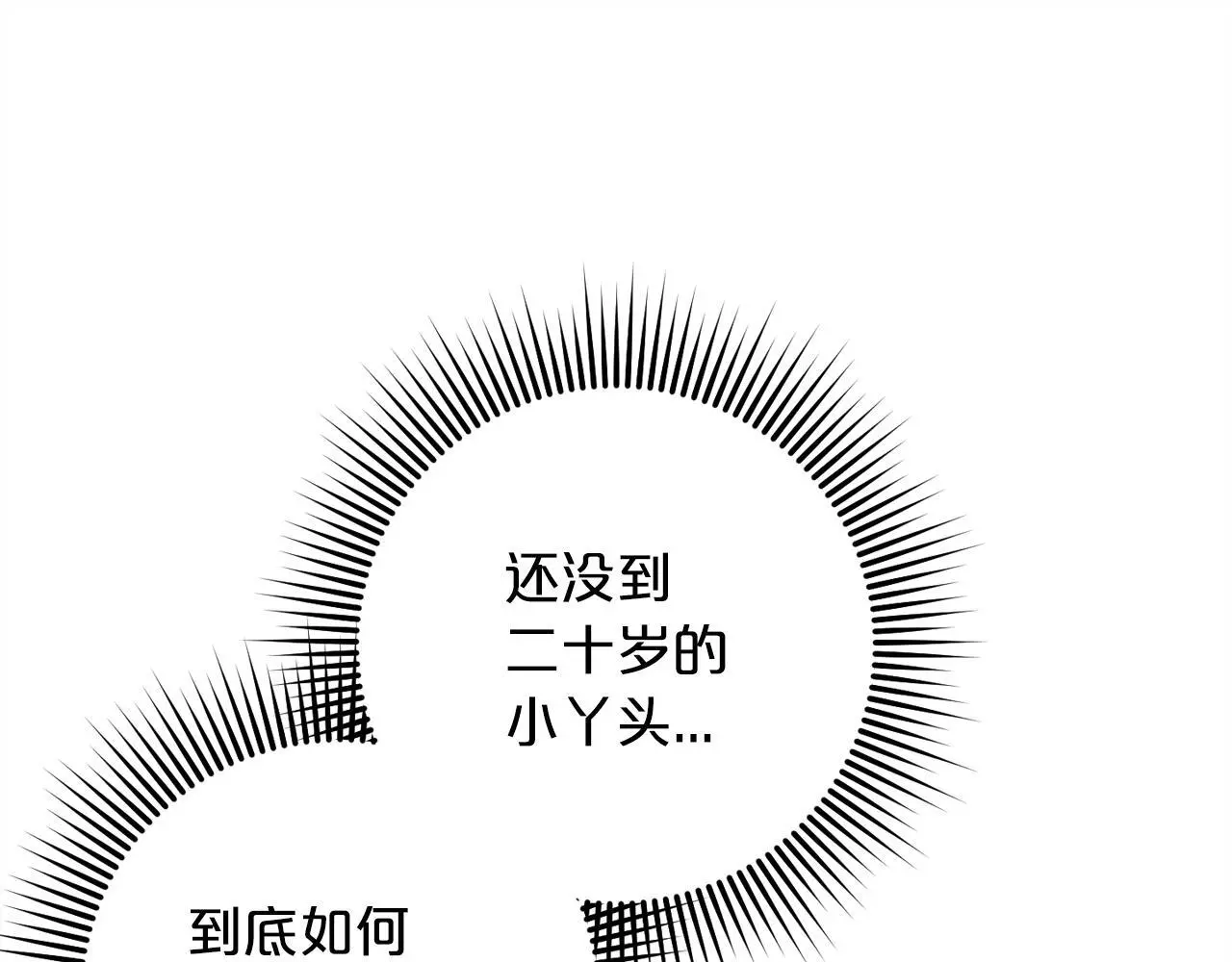 第38话 谈判 第155页