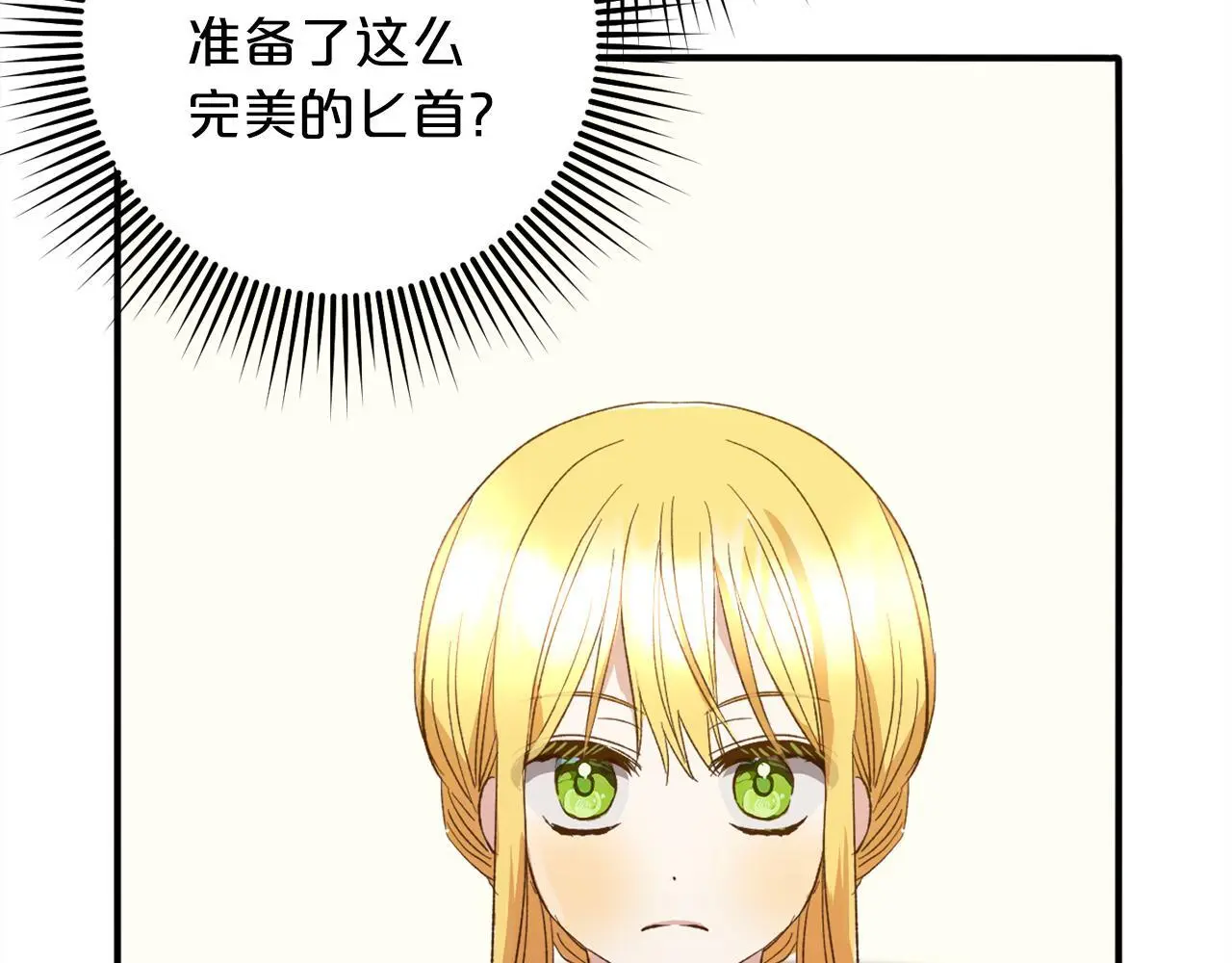 第38话 谈判 第156页