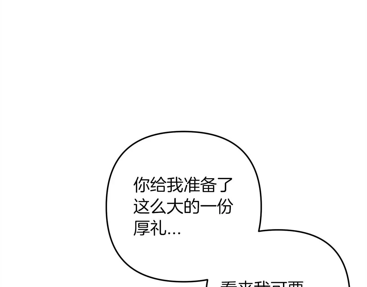 第38话 谈判 第158页