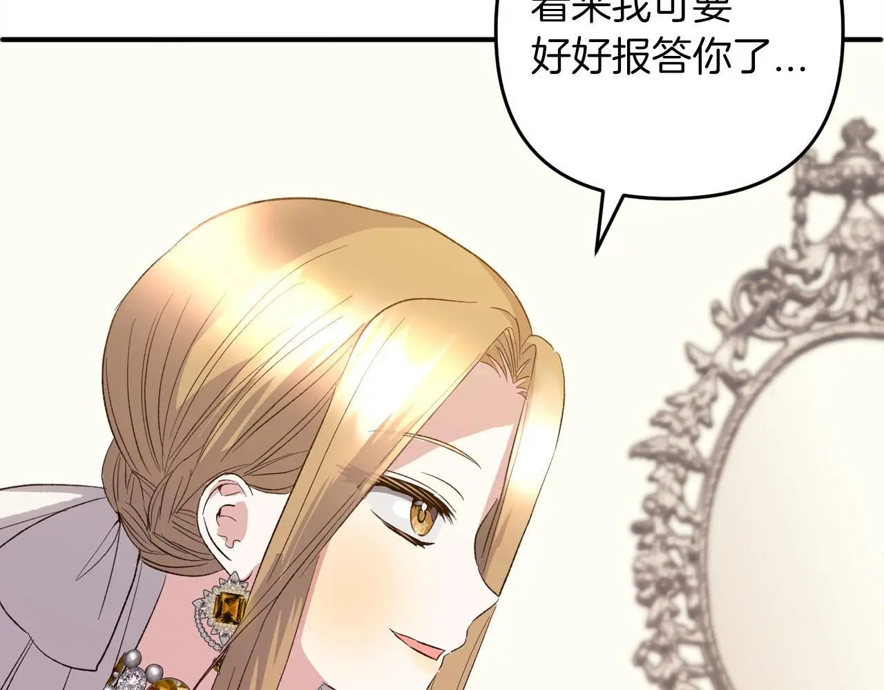 第38话 谈判 第159页